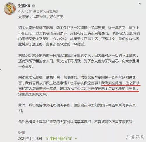 娱乐圈吃瓜文档420页